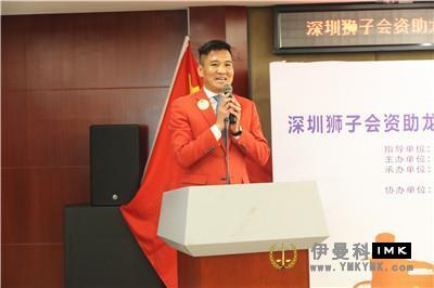 The lions Club of Shenzhen funded the education activities for the disabled and diabetes in low-income families in Longhua district and Guangming New District news 图3张